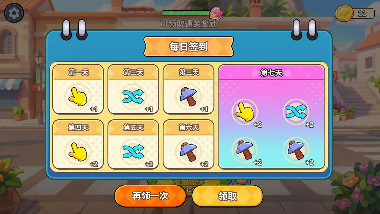 精彩截图-星城物语2026官方新版