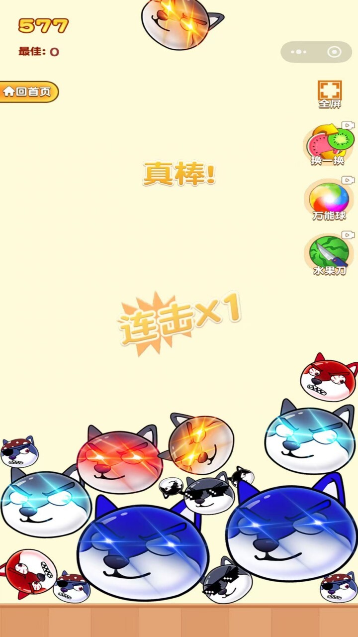 精彩截图-狗头合成大作战2026官方新版