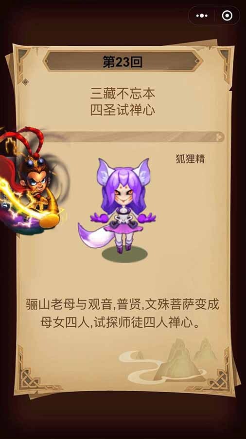 精彩截图-悟空塔防大作战2026官方新版