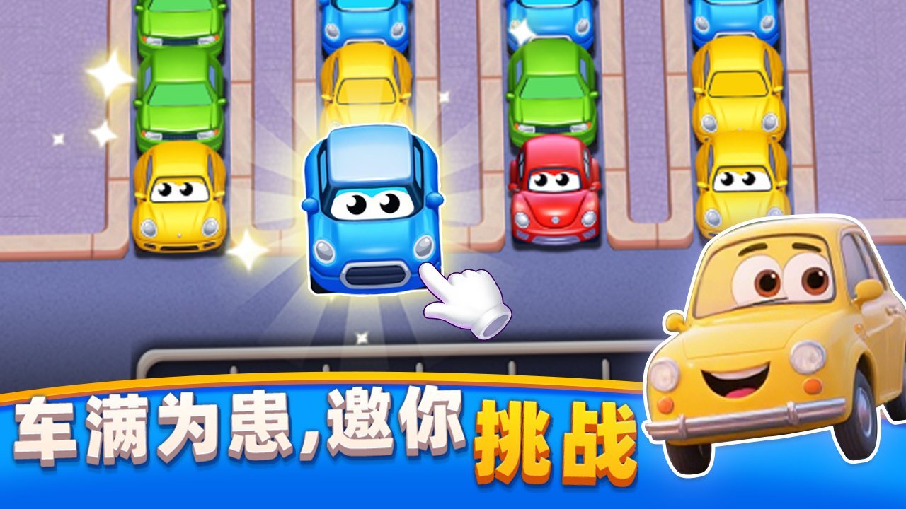 精彩截图-车道管理2026官方新版