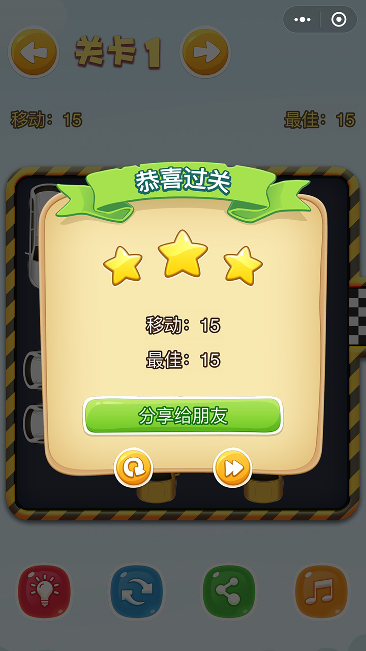 精彩截图-挪车大亨2026官方新版