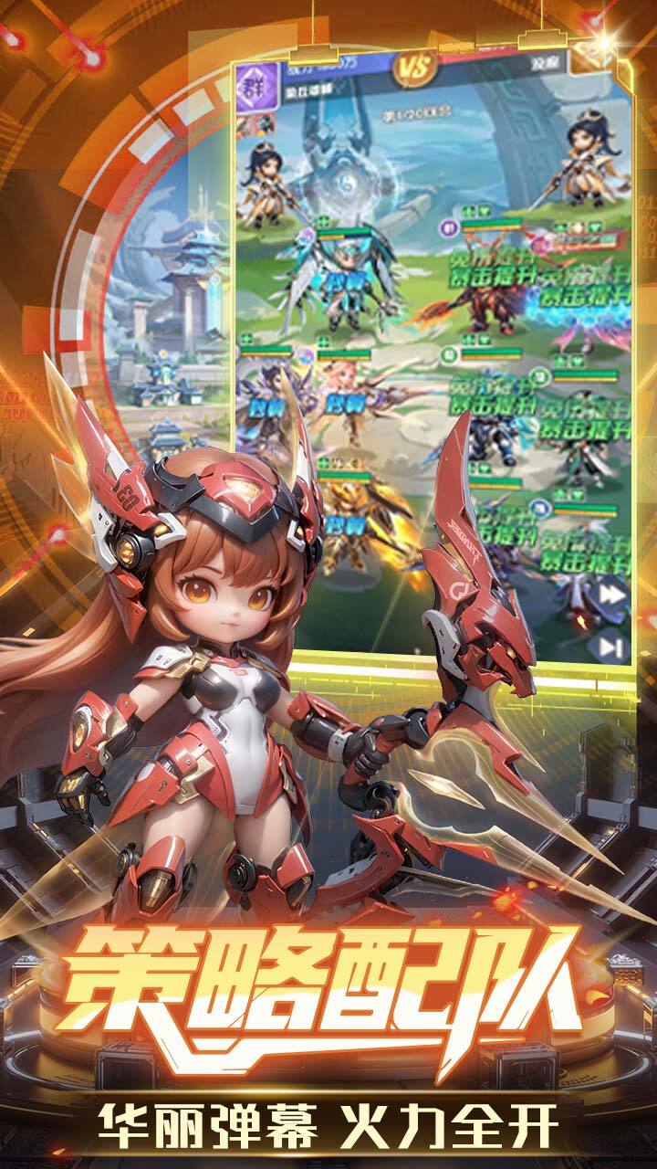 精彩截图-机甲对抗战2026官方新版