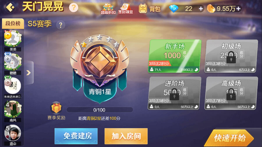精彩截图-天天天门麻将2026官方新版