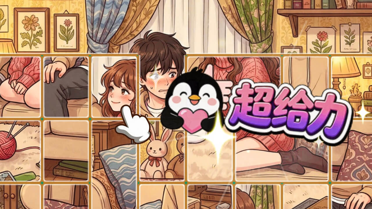 精彩截图-趣味解压消消2026官方新版