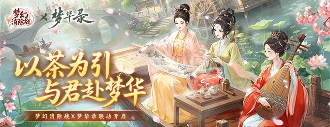 梦幻消除战应用截图1
