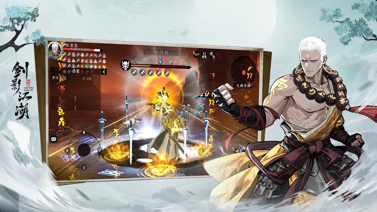 精彩截图-剑影江湖2026官方新版