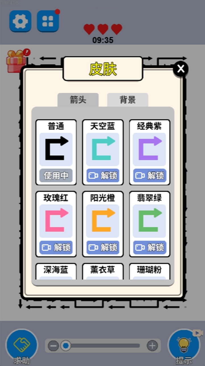 精彩截图-箭一箭2026官方新版