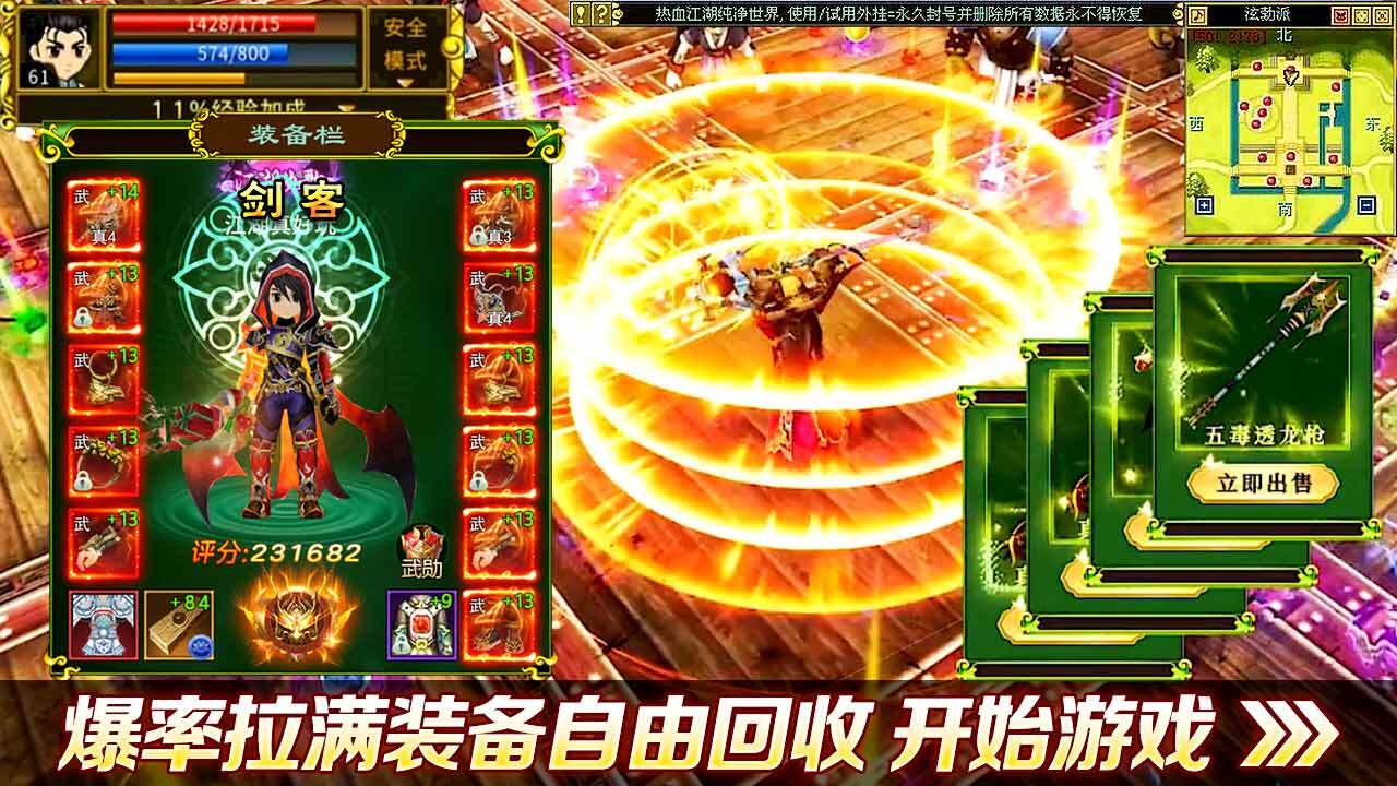 精彩截图-自创武林2026官方新版
