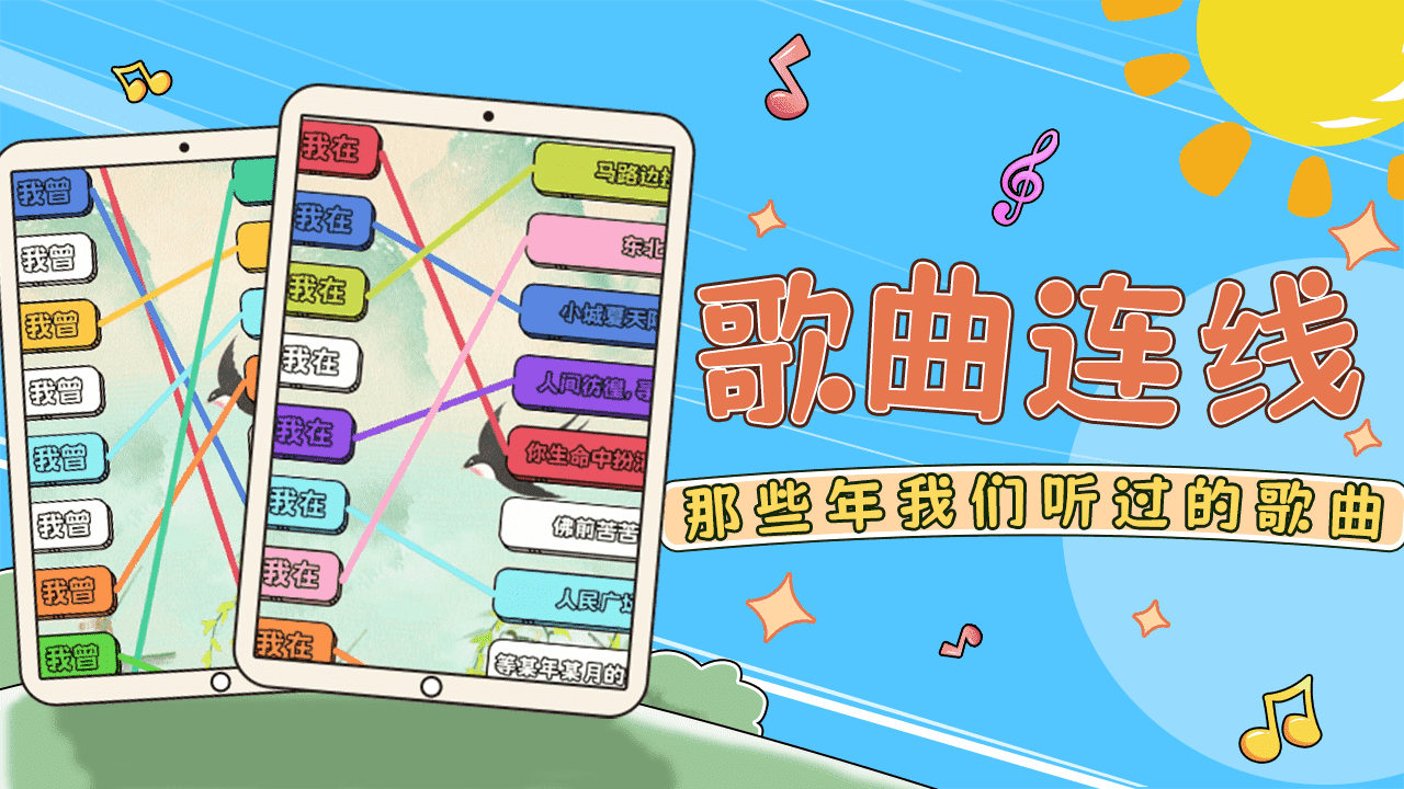 奇妙加一笔 截图 3