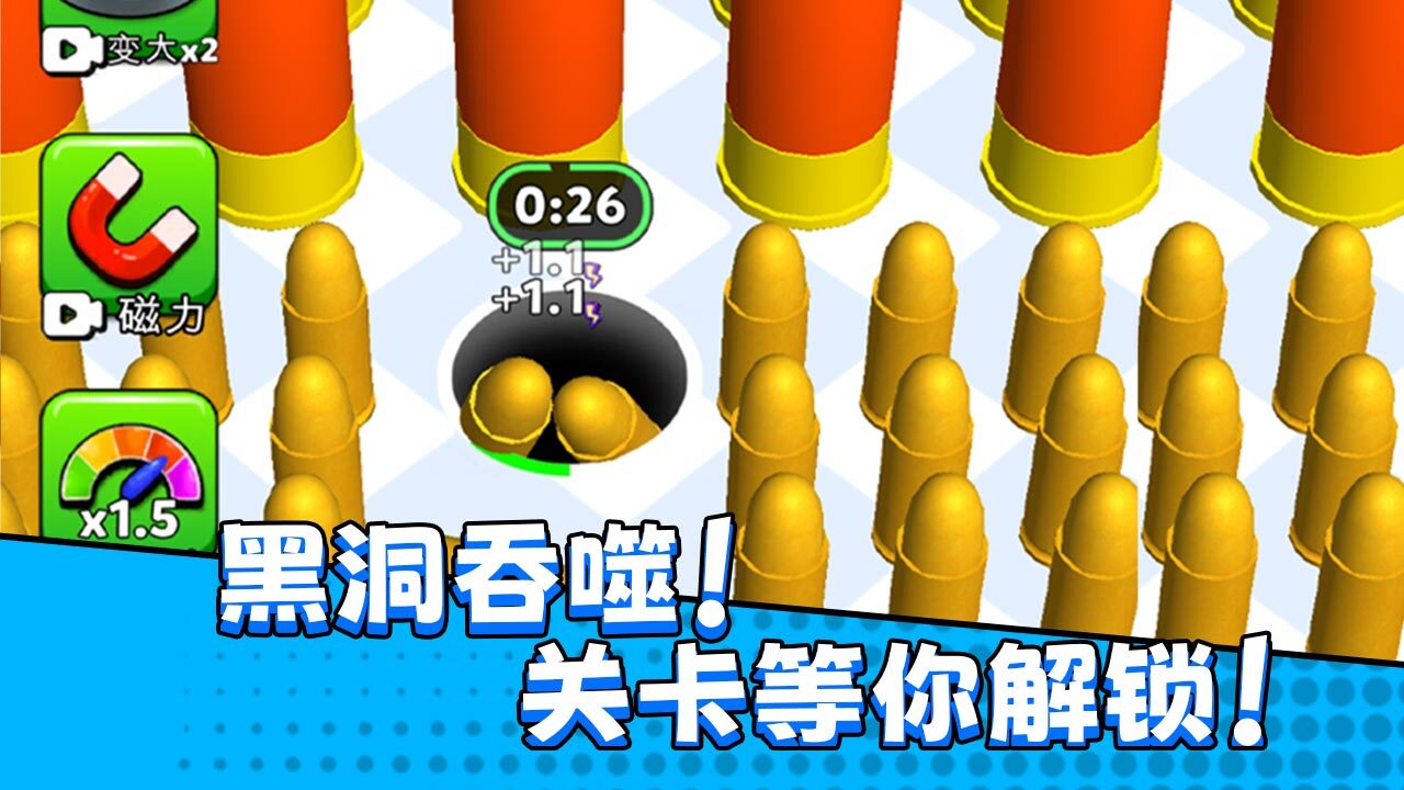 精彩截图-黑洞攻击2026官方新版