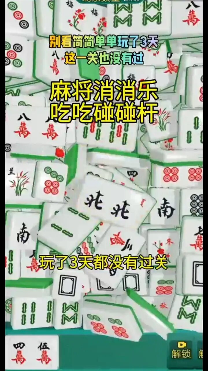 精彩截图-吃吃碰麻将2026官方新版
