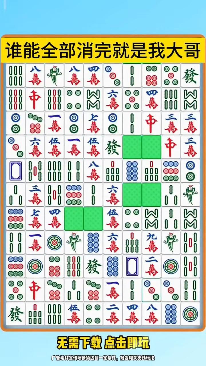 精彩截图-麻将消消除经典版2026官方新版