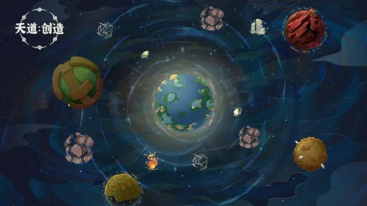 天道之创造 截图 1