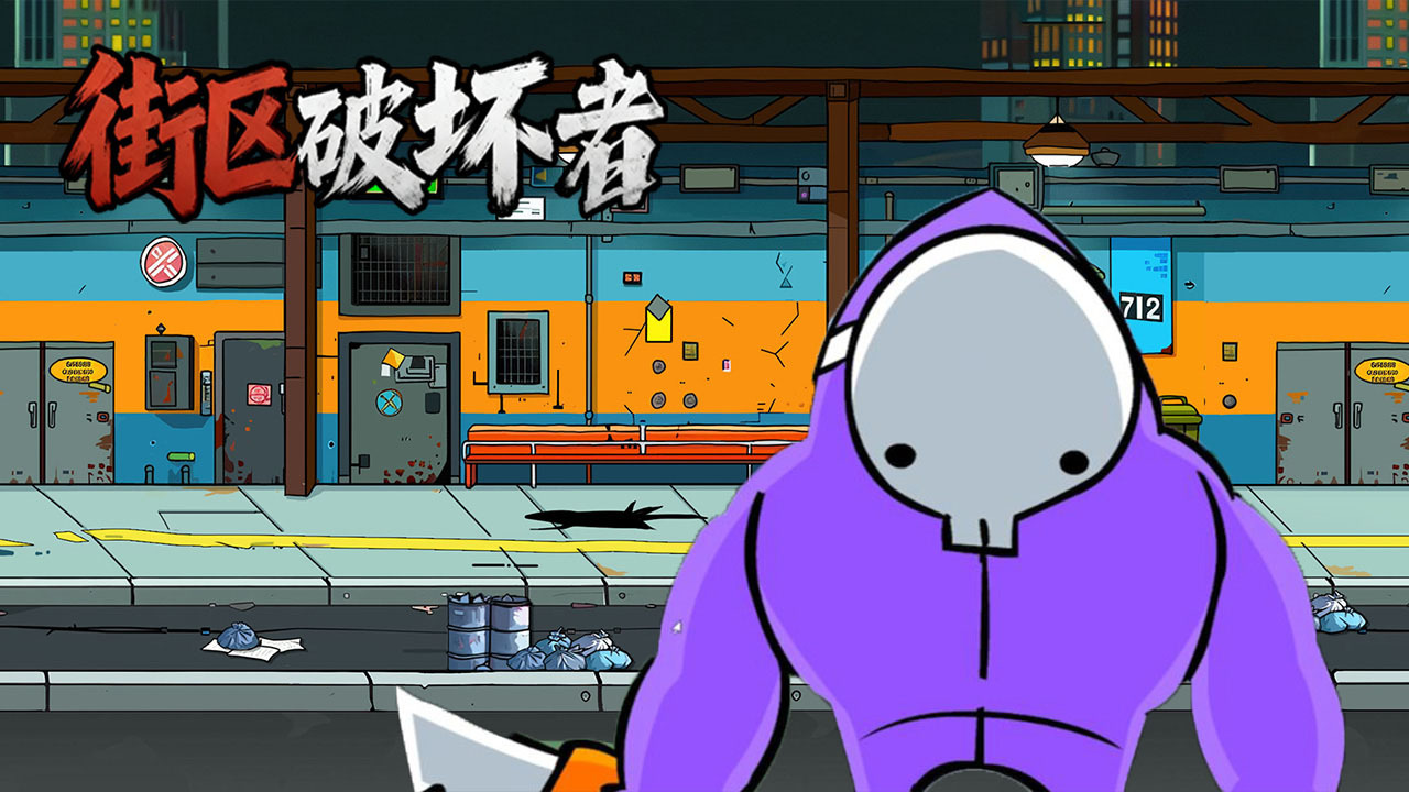 精彩截图-别动手动脚2026官方新版