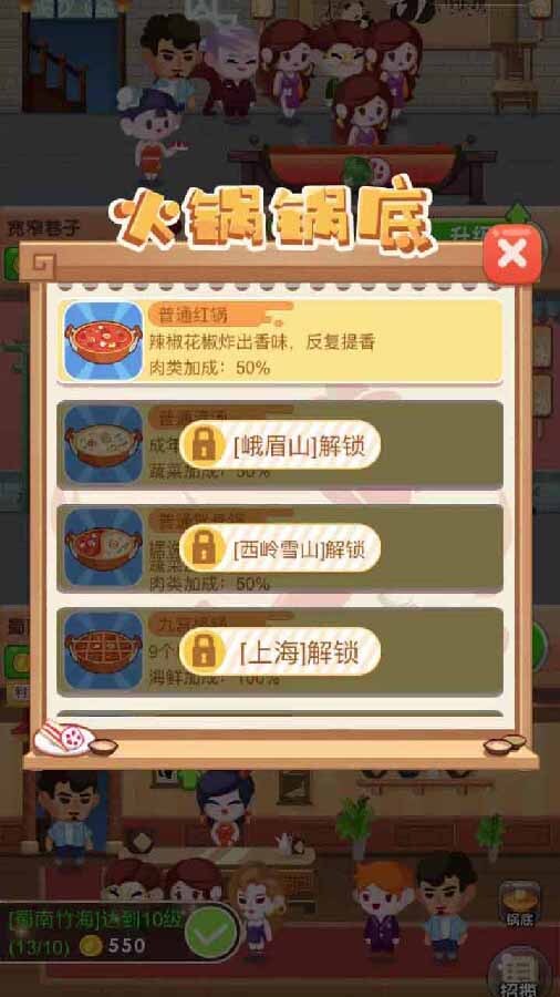 精彩截图-最强火锅店2026官方新版