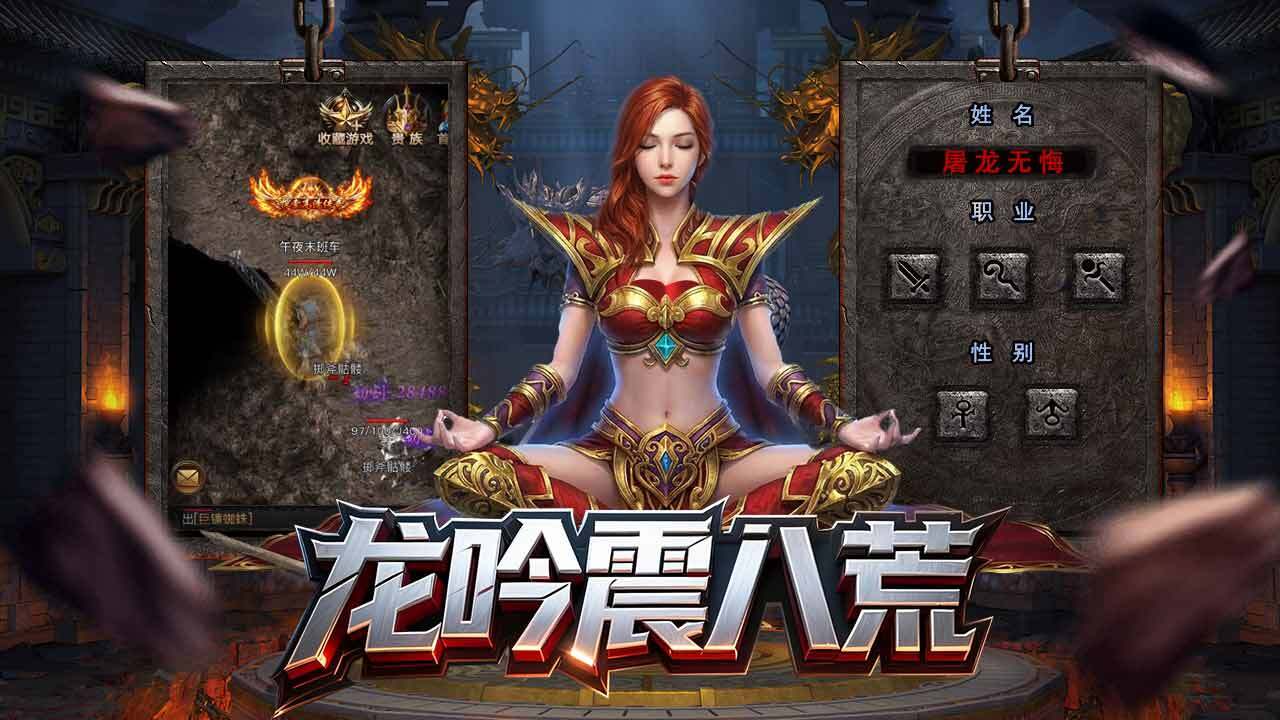 烈焰天地 截图 2