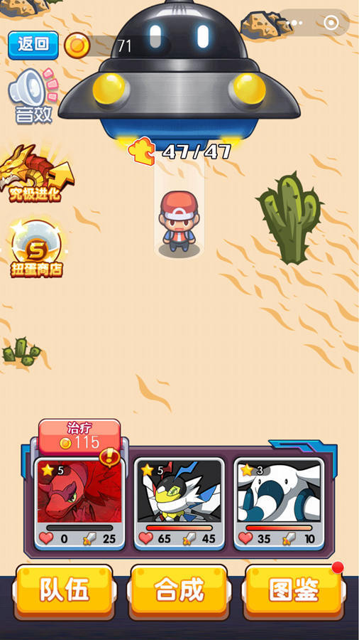 怪兽训练师 截图 1