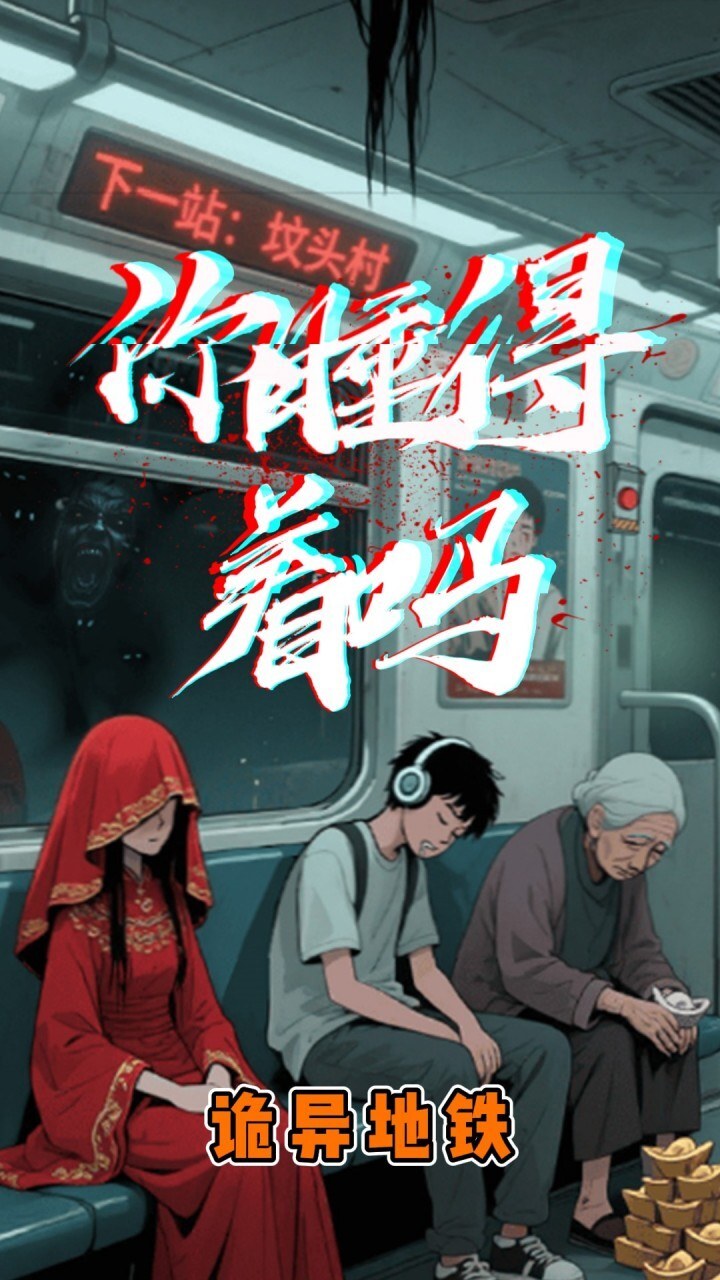 午夜档案 截图 1