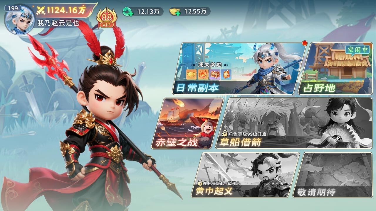 精彩截图-掌上谈兵2026官方新版