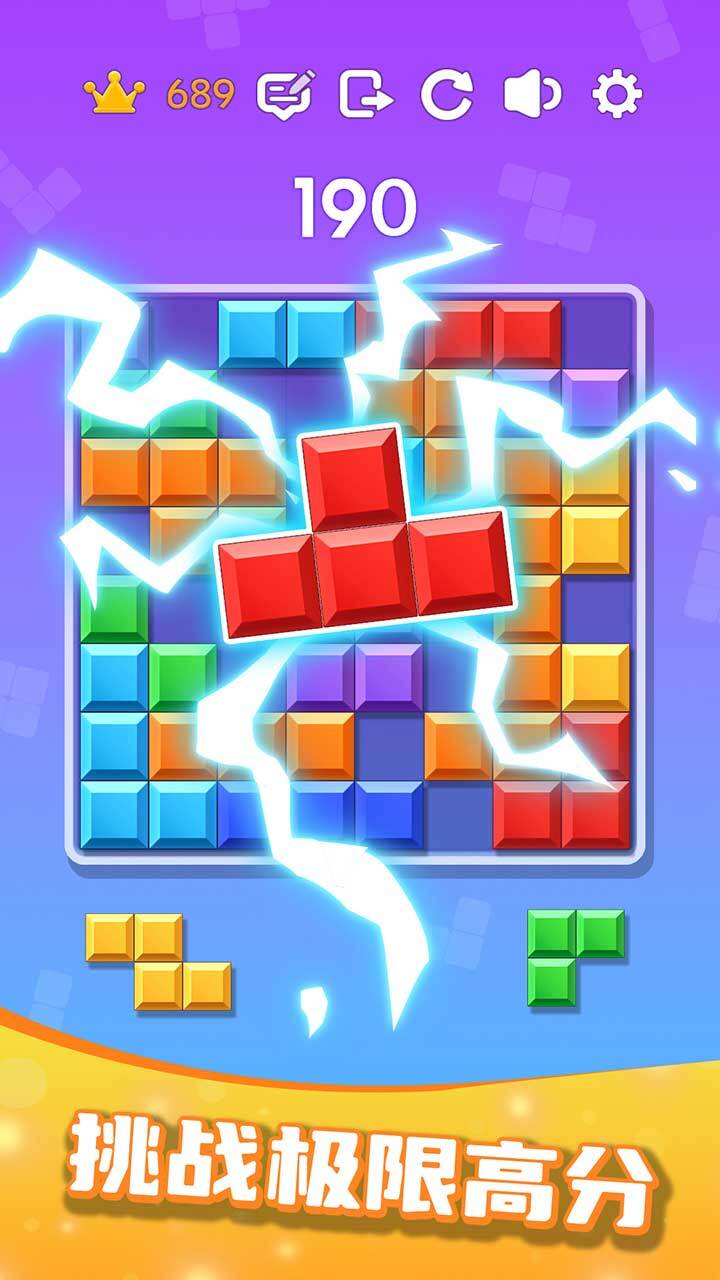 单机经典消除 截图 2