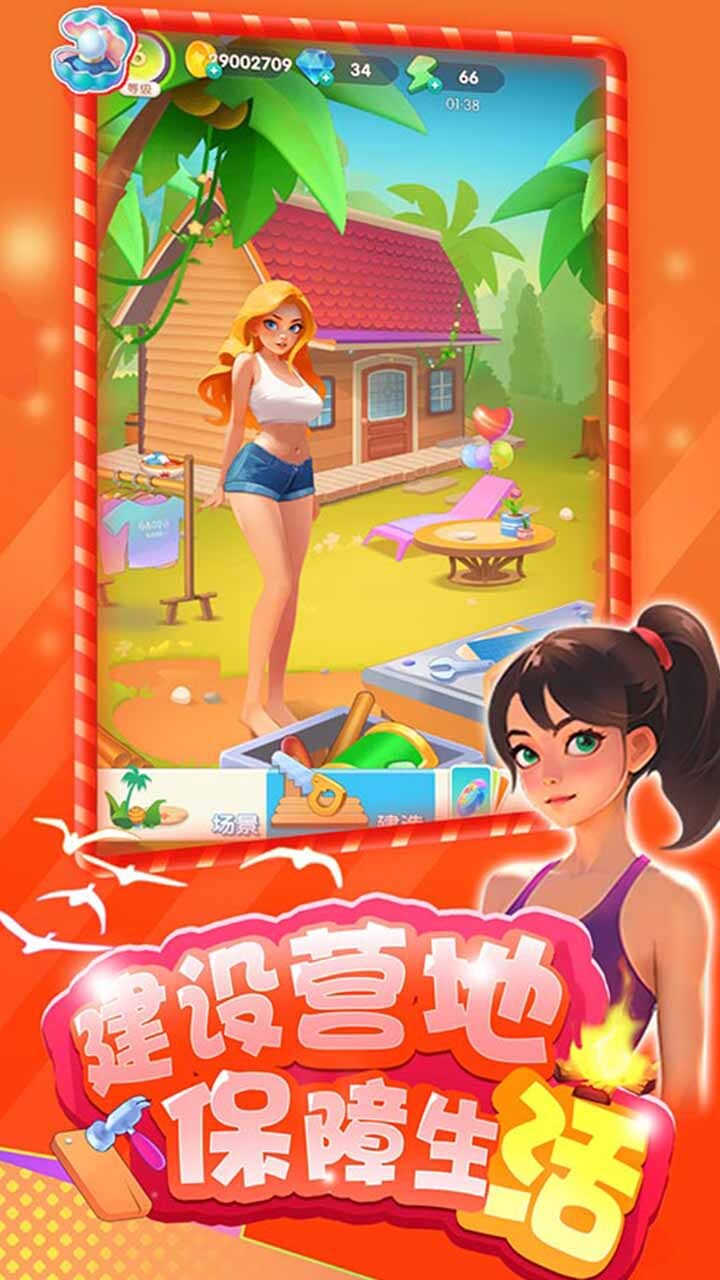 荒岛躺平求生 截图 1