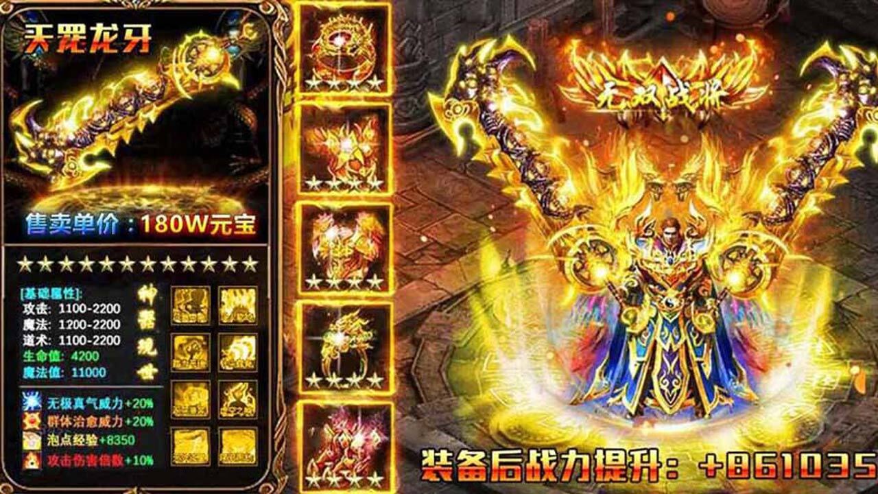 梦幻传奇应用截图3