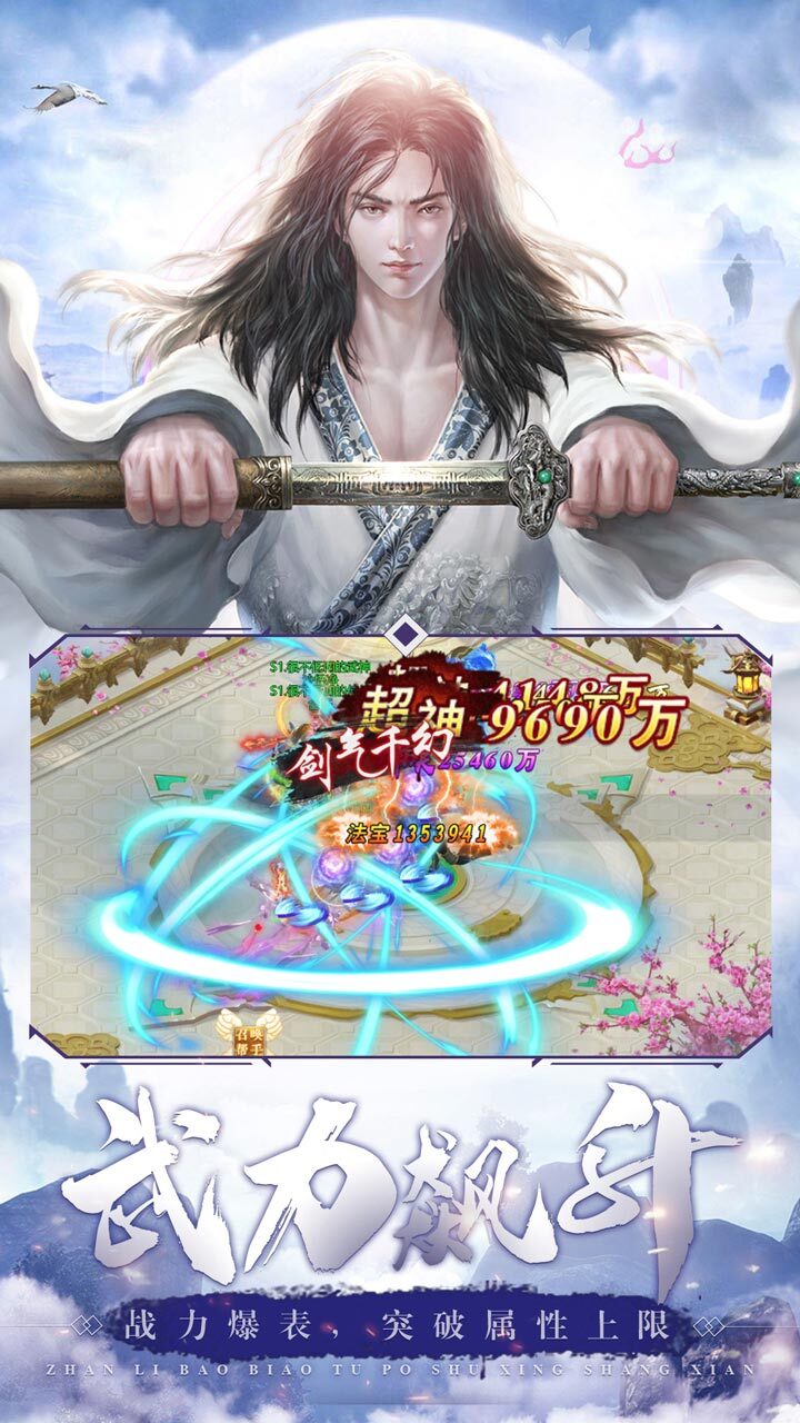 精彩截图-剑荡江湖2026官方新版