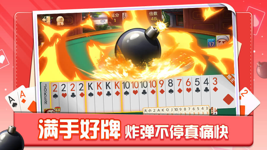 精彩截图-单机斗地主六月边锋2026官方新版