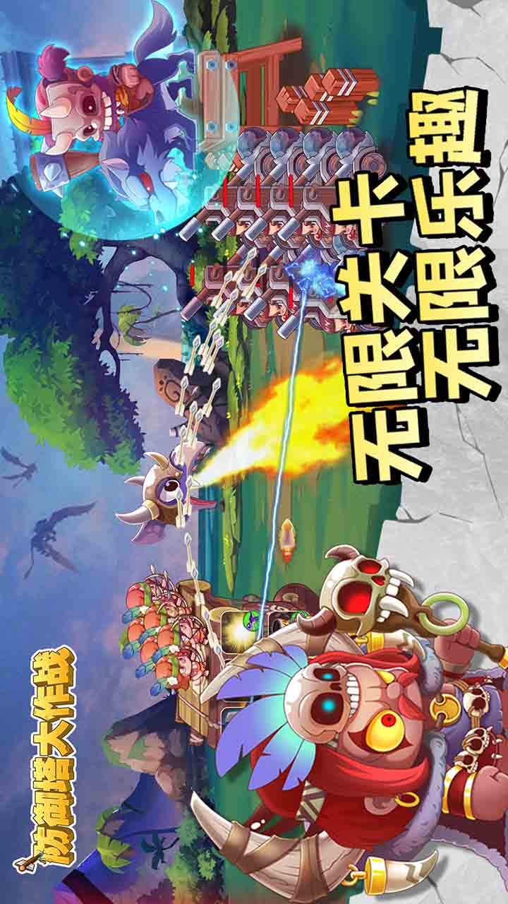 精彩截图-防御塔大作战2026官方新版
