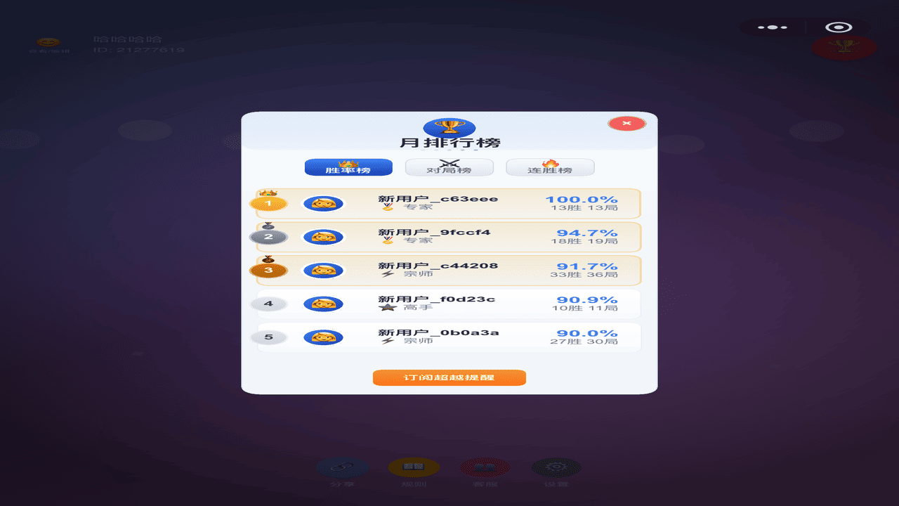 精彩截图-快乐兽棋2026官方新版