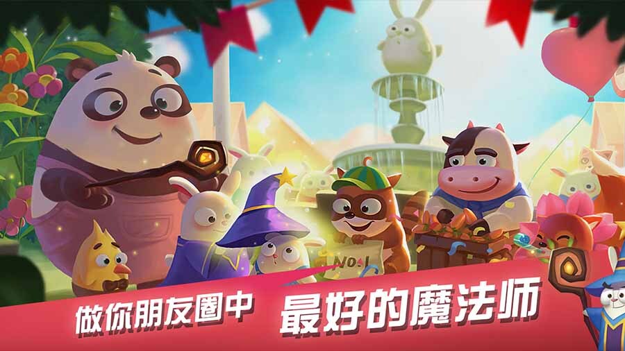 精彩截图-兔子大冒险2026官方新版