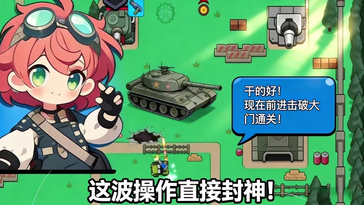 精彩截图-战车出击2026官方新版