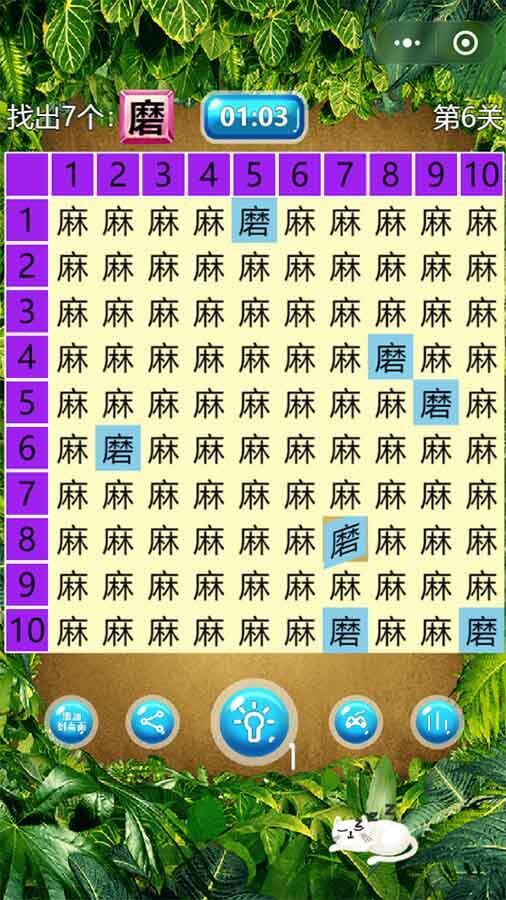 精彩截图-汉字找个茬2026官方新版