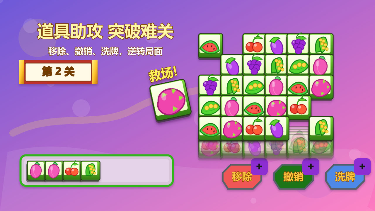 精彩截图-蔬菜水果消消2026官方新版