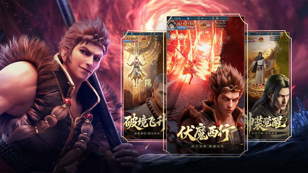 青云诀之伏魔 截图 3
