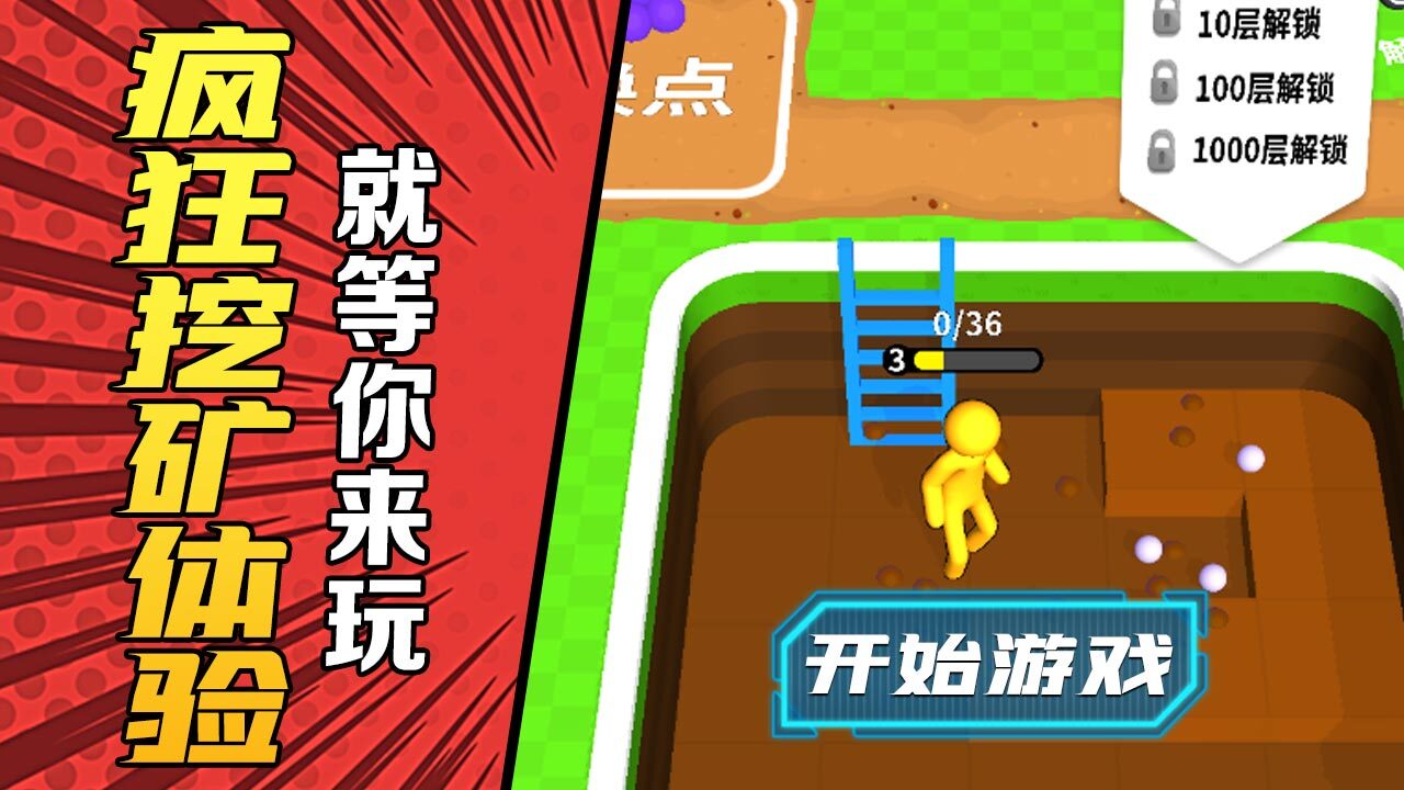 精彩截图-迷你小矿工2026官方新版