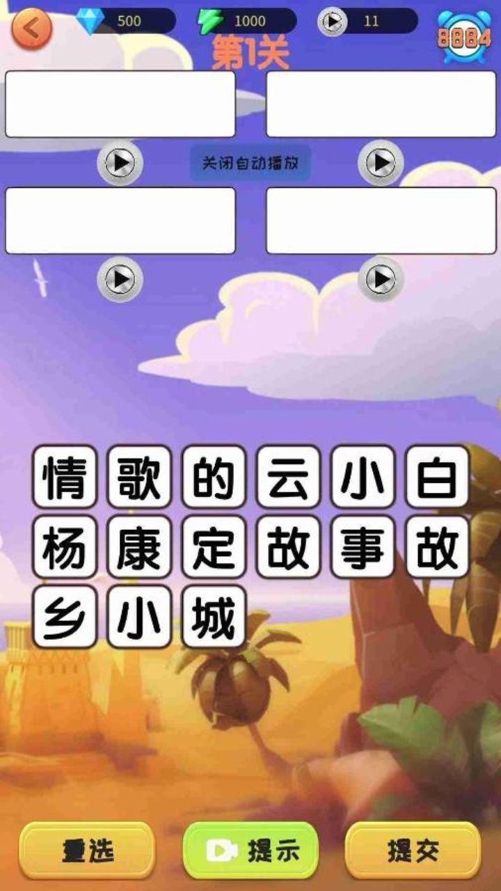 精彩截图-音乐猜歌名2026官方新版