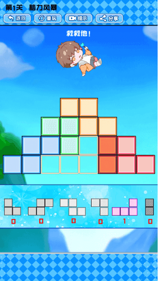 精彩截图-烧脑方块2026官方新版