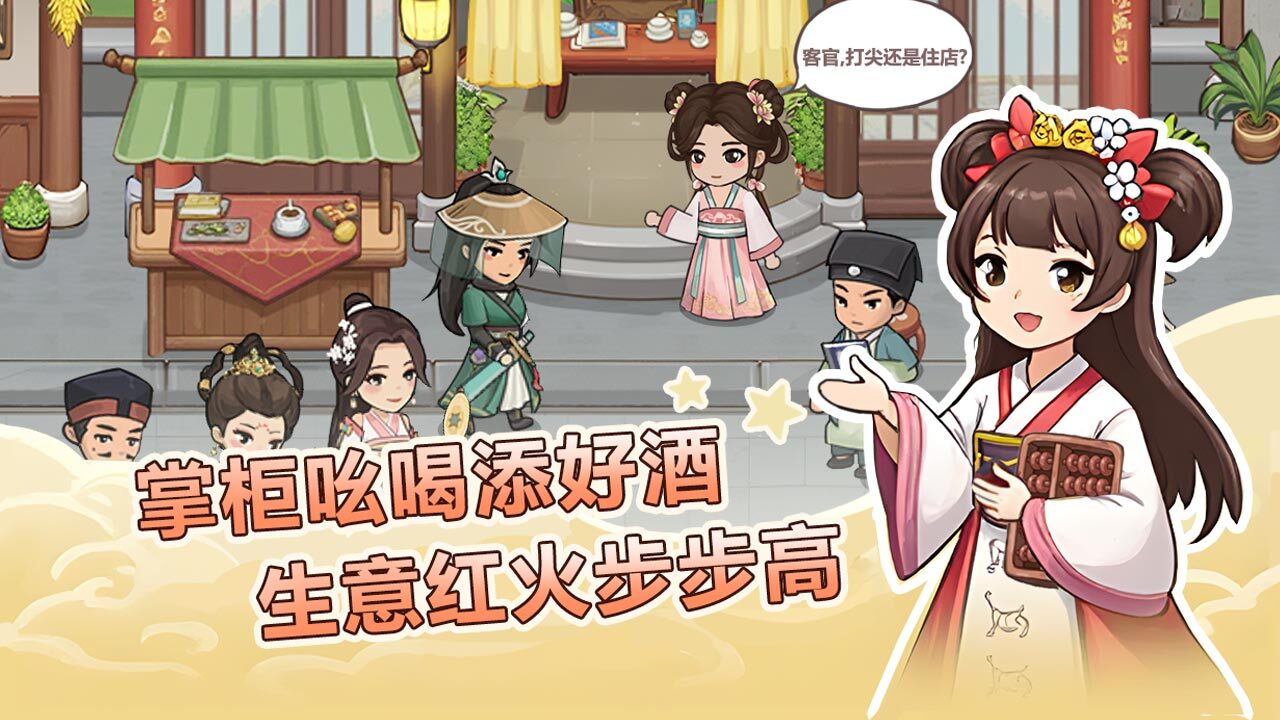 精彩截图-打工小客栈2026官方新版