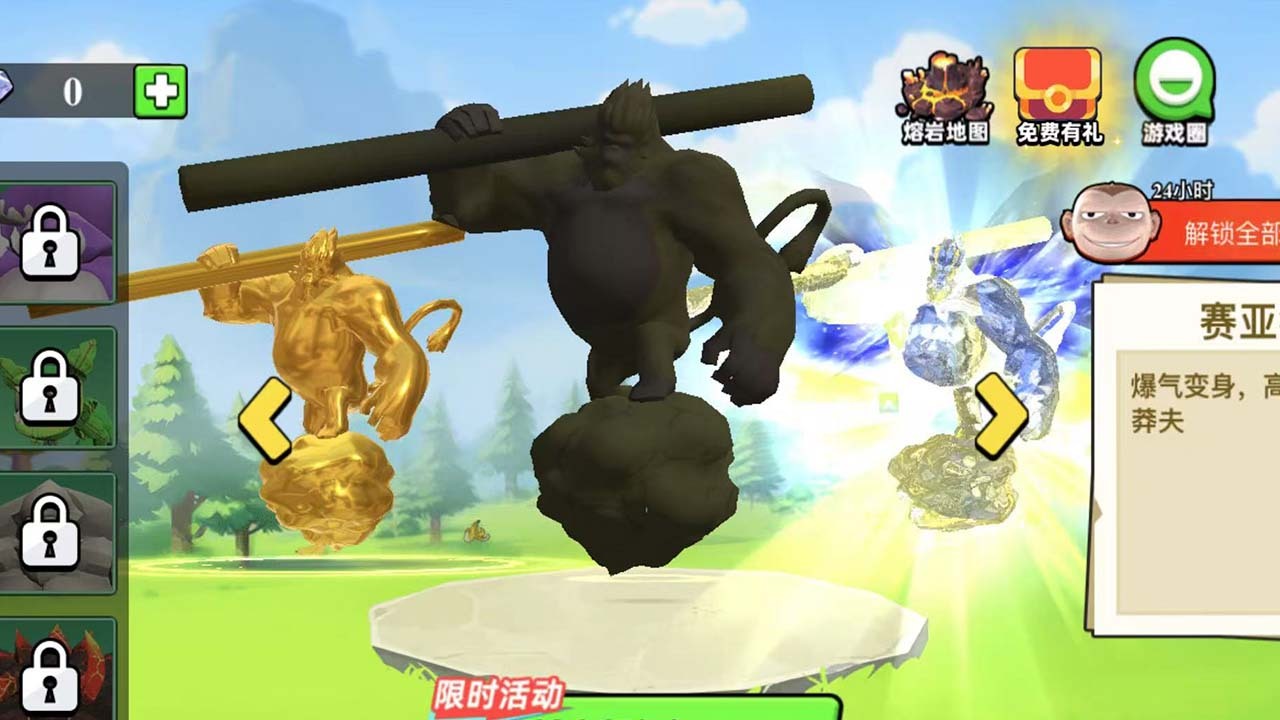 香蕉突变体 截图 2