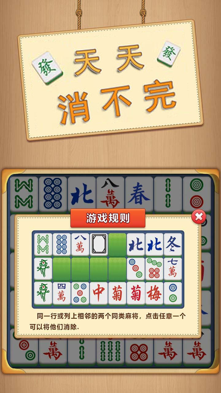 精彩截图-天天消不完2026官方新版