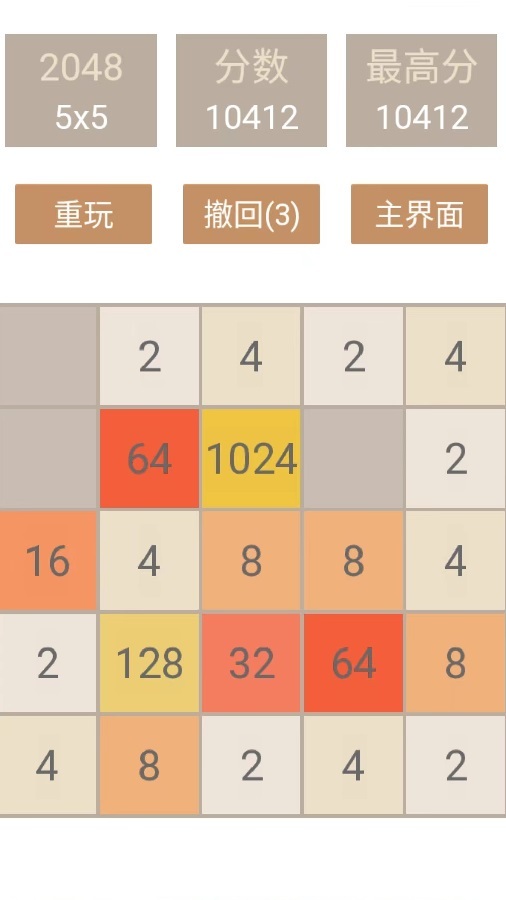 精彩截图-碰撞出了个2048经典2026官方新版