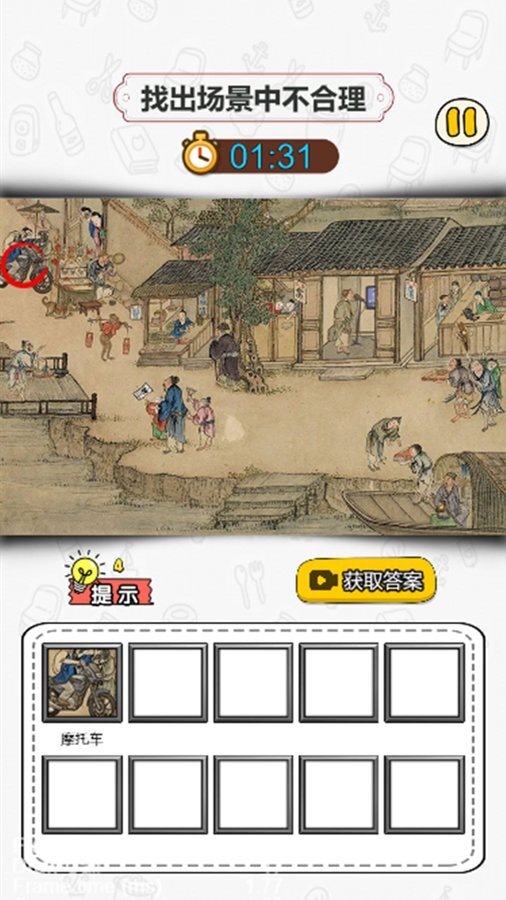 精彩截图-玩梗找茬王2026官方新版
