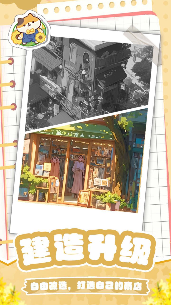 精彩截图-完美的线2026官方新版