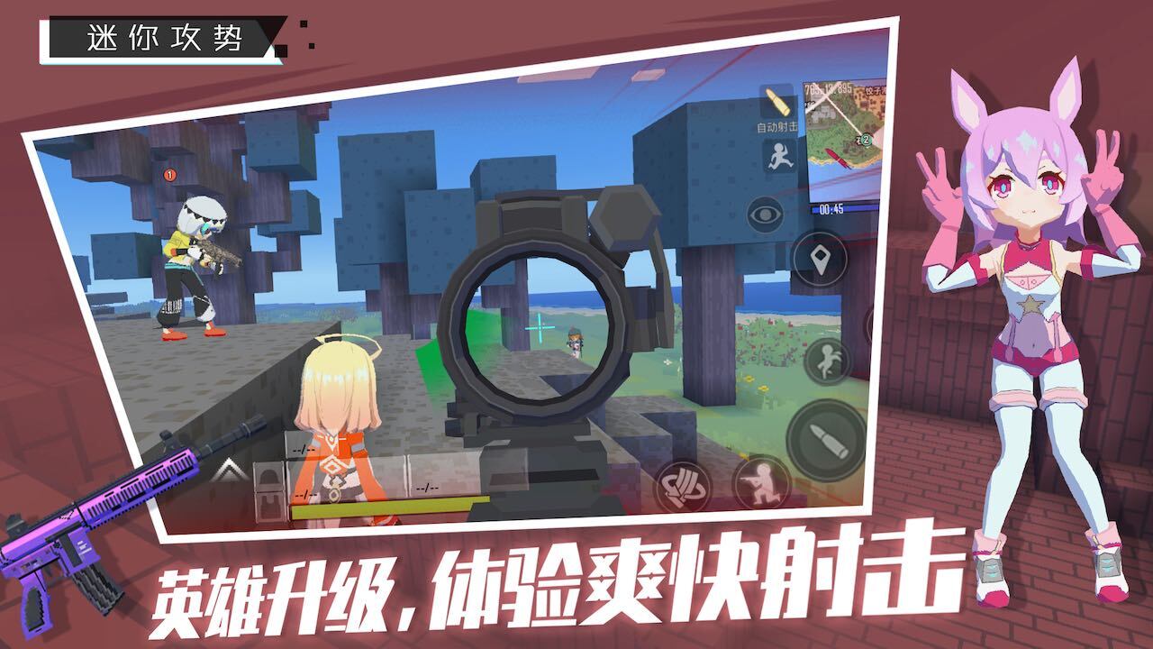 精彩截图-迷你攻势2026官方新版