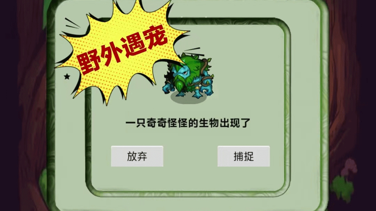 精彩截图-梦幻魔族2026官方新版