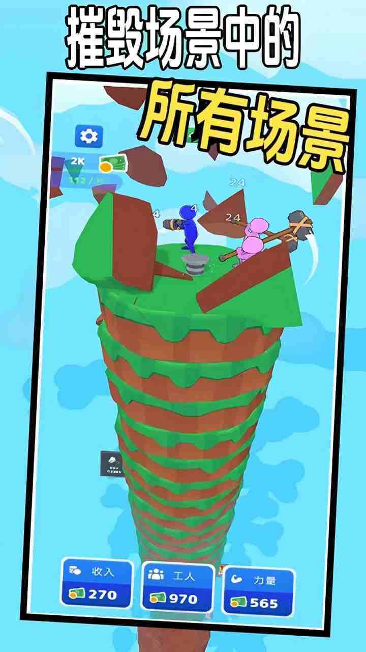 精彩截图-巨锤小队冲击2026官方新版