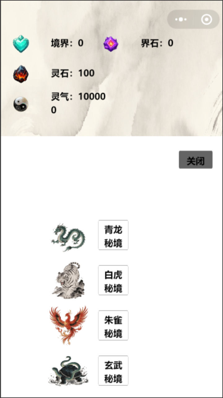 精彩截图-天宇修仙游2026官方新版