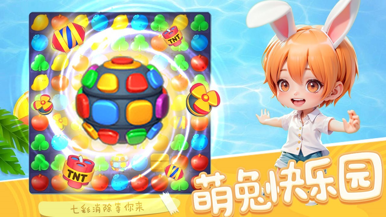 精彩截图-彩色消除2026官方新版