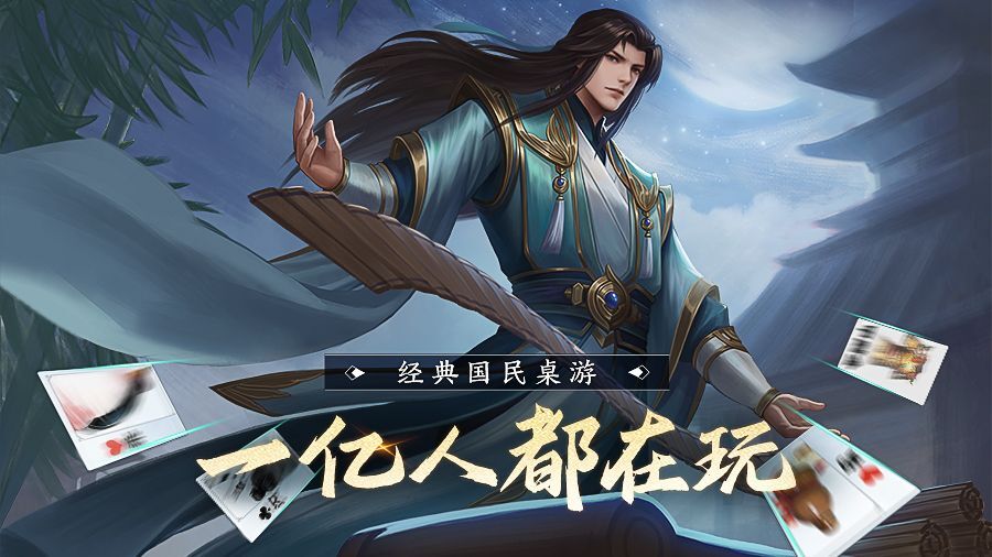 精彩截图-英雄杀2026官方新版